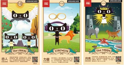 Urbanears x 天猫定制版好运书签