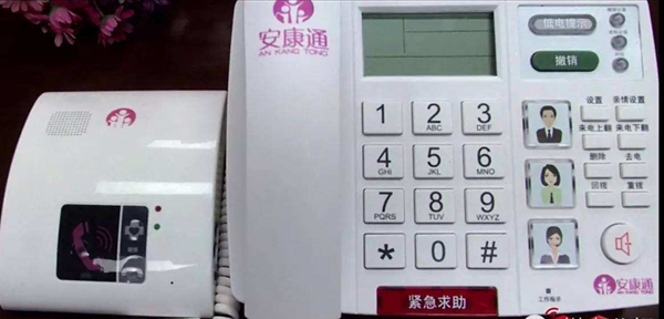 上海启动失独家庭 安康通 援助项目 可24小时电