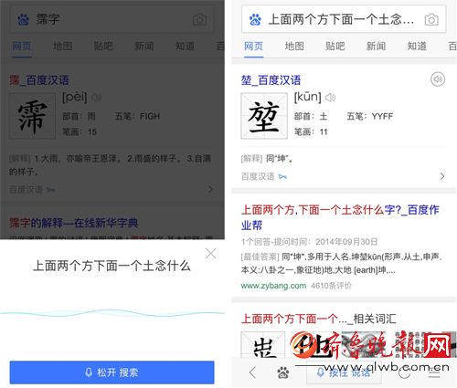 百度搜索推出智能汉语查询工具升级中文检索体