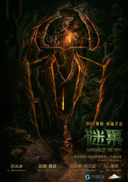 李冰冰新作《谜巢》定档暑期 海报展现绝命帝