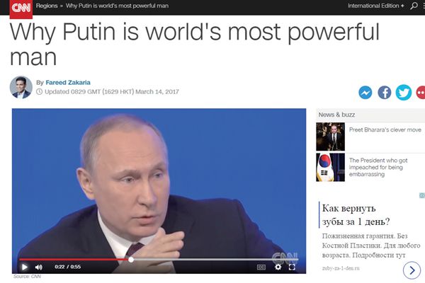 CNN网站14日介绍纪录片《为什么说普京是世界上最有权势的男人》。