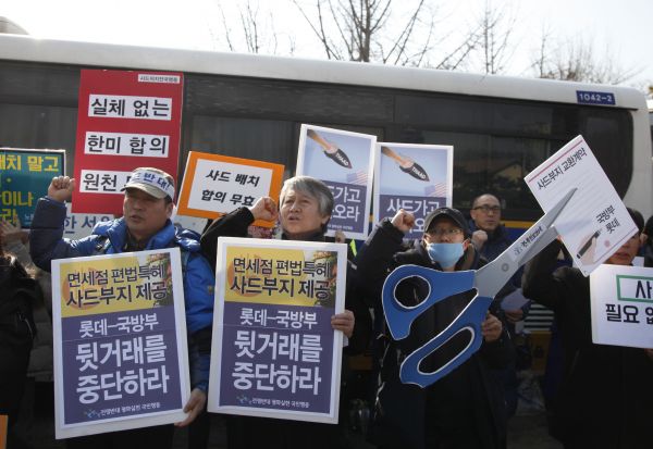 资料图：在韩国首尔的韩国国防部门前，韩国民众高举反对“萨德”系统的标语。新华社记者姚琪琳摄