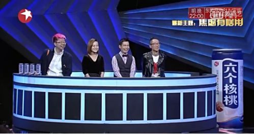 智慧段子聚焦时代病 六个核桃真材实料冠名《今晚80后脱口秀》