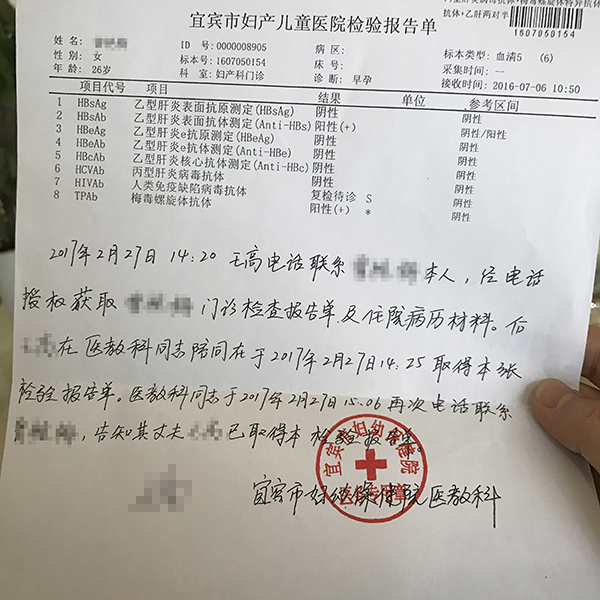 宜宾孕妇称产检hiv阳性未获告知致新生儿感染,卫计委介入