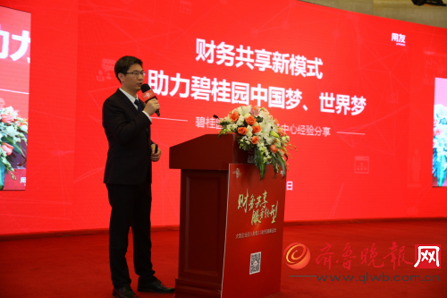 碧桂园财务共享中心总经理欧阳腾平-用友2017财务共享峰会上海站落