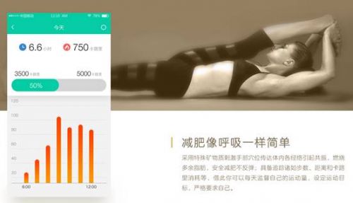 图：360智能钻戒帮助用户轻松减肥