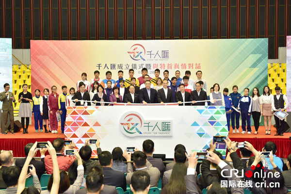 　　澳门行政长官崔世安等主礼“千人汇”成立仪式