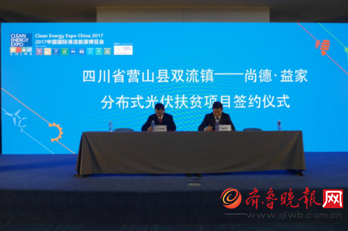尚德·益家光伏扶贫再发力 携手四川双流镇打