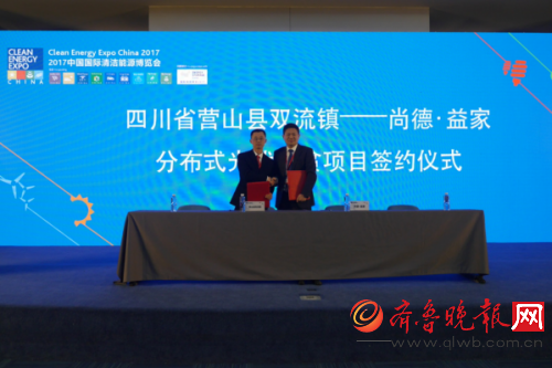 尚德·益家光伏扶贫再发力 携手四川双流镇打