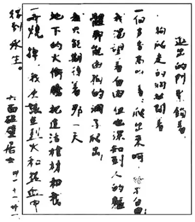 图片来源：《光明日报》2011年06月22日08版