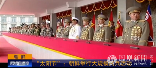 朝鲜阅兵站位变化：金永南站最左侧扶老将军