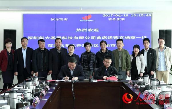 华大基因亚欧新村正式落户乌鲁木齐