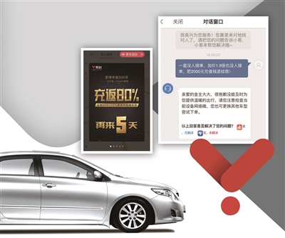 网约车平台易到频繁出现乘客打车难、司机提