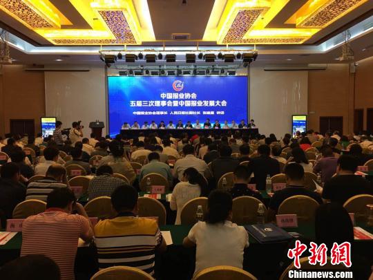 中国报业发展论坛在海口召开