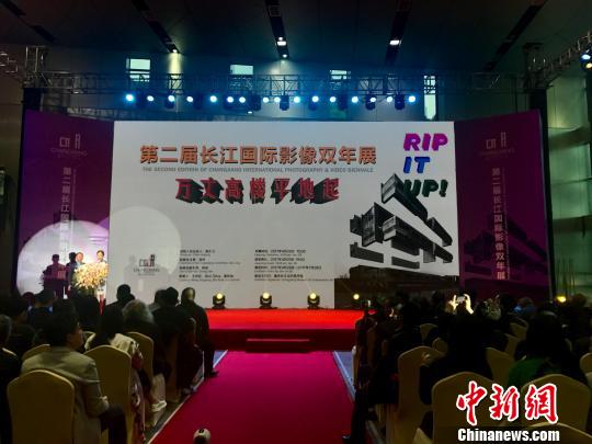 第二届长江国际影像双年展在渝开幕(图)