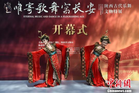 “陕西古代乐舞文物特展”在京启幕