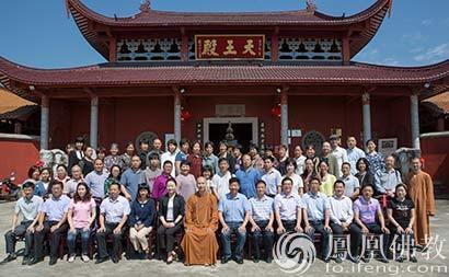 福建古田楞严书院成立暨揭牌仪式在极乐寺圆满举行