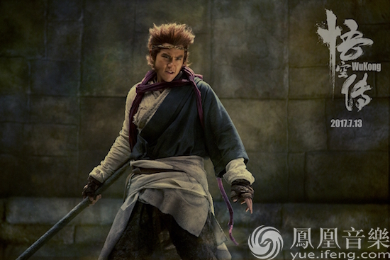 华晨宇新歌《齐天》将发 助阵《悟空传》再添