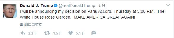 特朗普周五凌晨将宣布关于《巴黎气候协定》的决定