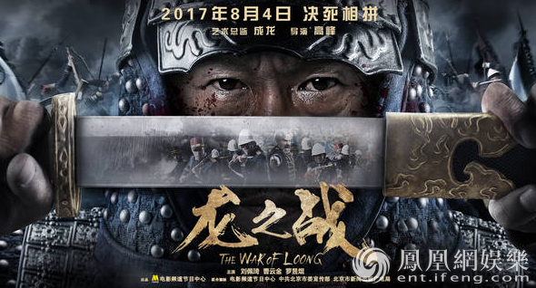 《龙之战》定档8月4日 打造最血性战争电影