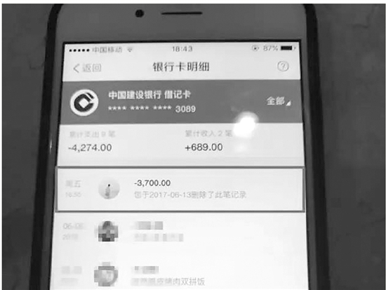 支付宝的转账记录6月13日18时许，闸弄口派出所接到辖区内一位陈小姐的报