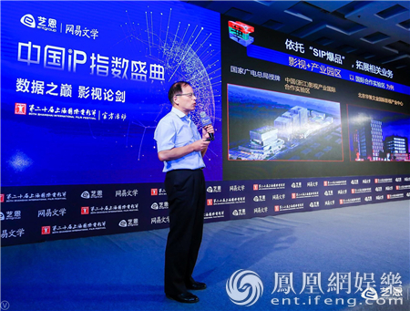 上影节中国IP指数盛典成功落幕 影视IP走向生态化