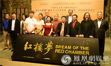 英文原版歌剧《红楼梦》巡演 用世界语言讲中国故事