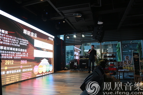 11111泛娱乐业态IP背后的衍生经济”互联网沙龙召开 咪咕音乐分享IP全生态布局