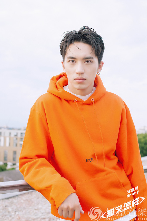 许魏洲《那又怎样》曝MV幕后花絮 百变少年青