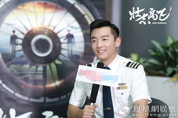 《壮志高飞》双十一探班 陈乔恩郑恺曝拍戏学会开飞机