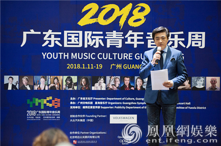 广东国际青年音乐周将于18年1月举行 开奇妙音乐之旅