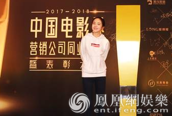 张佳宁助阵电影表彰大会 争当“病毒视频”素材