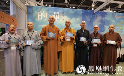 书展中的禅意 香港佛联会举行《禅院的一天》新书推介会_佛教-香港-法师-禅院-和尚