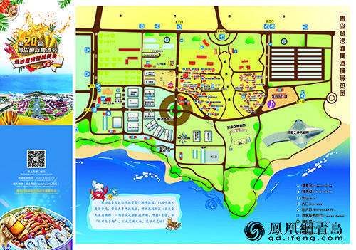 青岛啤酒节美食地图免费领取 全球美食西海岸轻松找