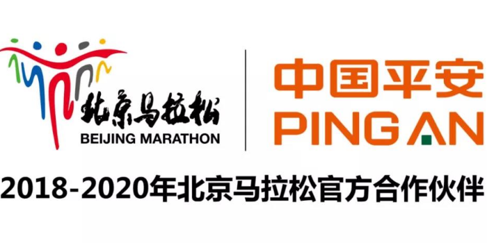 中国平安护航2018北京马拉松,成为北马未来三