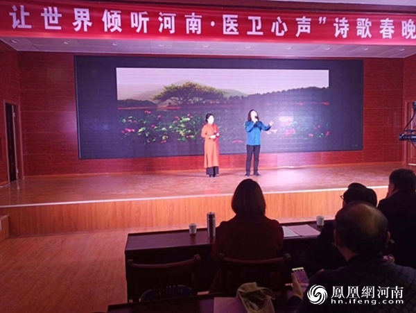 商丘卫生工作者协会举办“让世界倾听河南·医卫心声”诗歌春晚