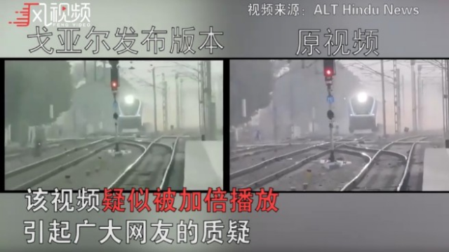 印度铁道部长发视频秀高铁速度 被发现是快进2倍播放
