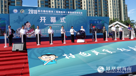 2019第三届北部湾（海南儋州）旅游美食博览会在儋州盛大开幕