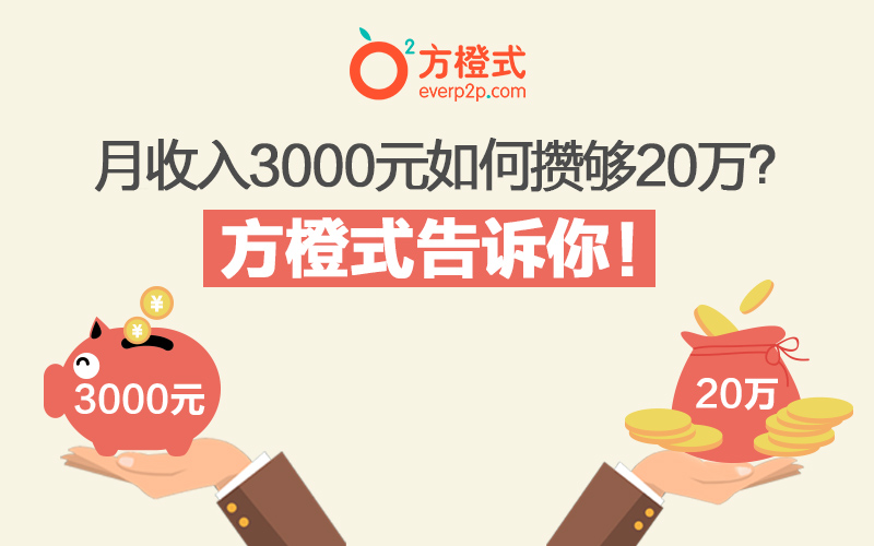 收入证明_每月收入3000怎么理财(3)