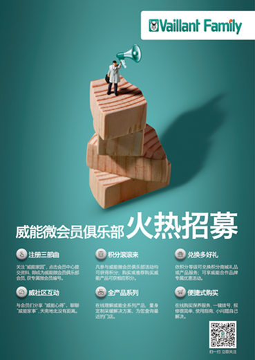 装修旺季来临 威能壁挂炉免费延保活动受欢迎