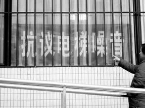 电梯噪声超标住户获赔 粤法院3年审结环境类案