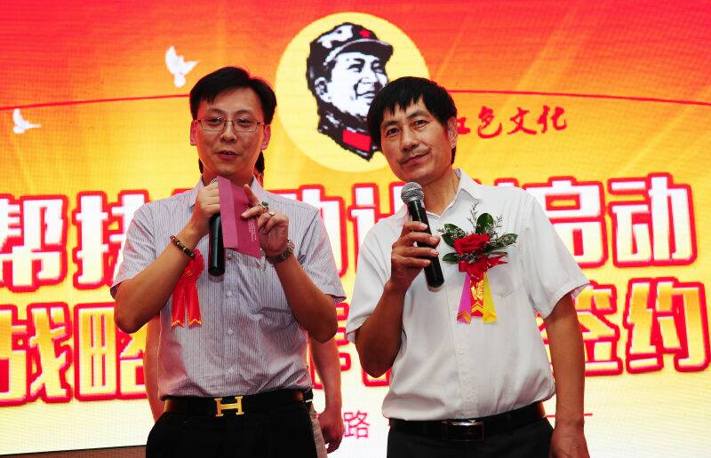 红色文化帮扶行动计划晚会启动 特邀古文物协