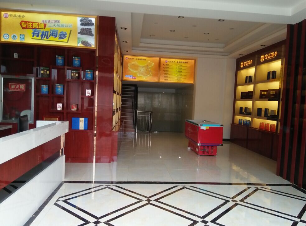 宫品海参618当天全国门店推半日送达服务 再次