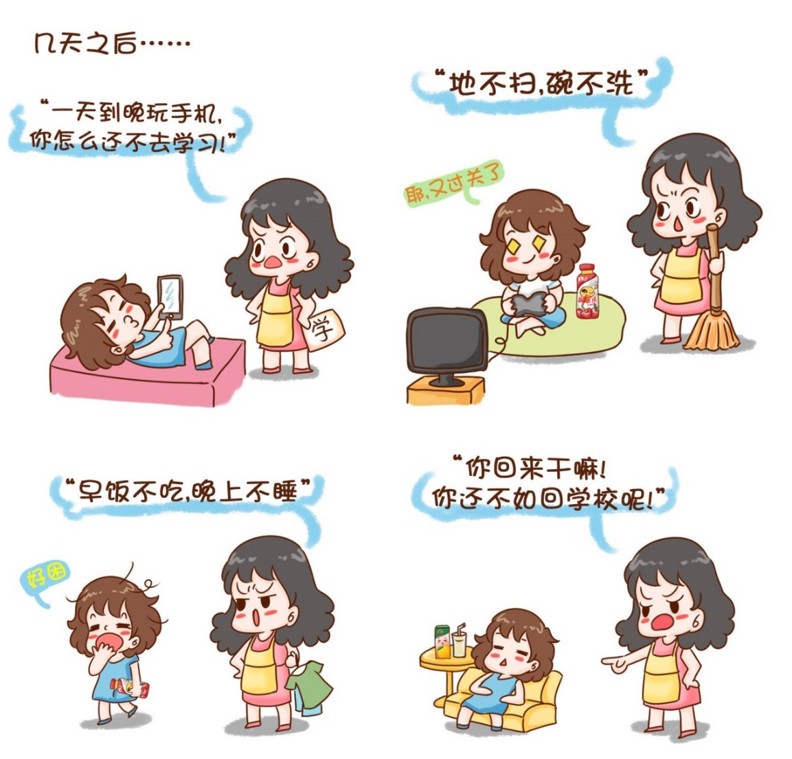 汇源果汁教你放假回家如何不被麻麻嫌弃?_凤