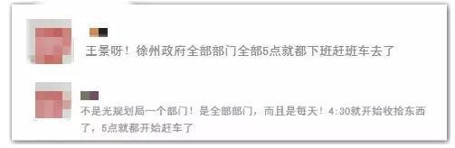 微信网友反映不少只能部门提前离岗 微信网友反映不少只能部门提前离岗
