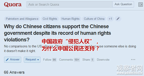 中外网友谈了谈中国政府与人权，结果……