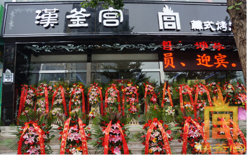汉釜宫引领韩式烧烤美食热潮用品质征服市场