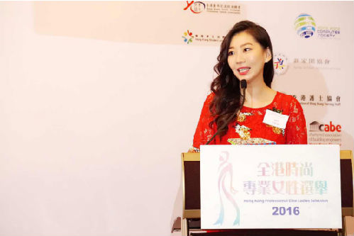 2016全港时尚专业女性 - 香港女拍卖师许莹