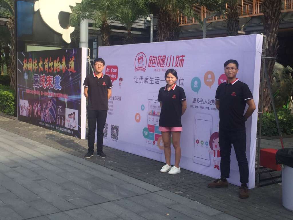 跑腿小妹微信博饼现场送福利