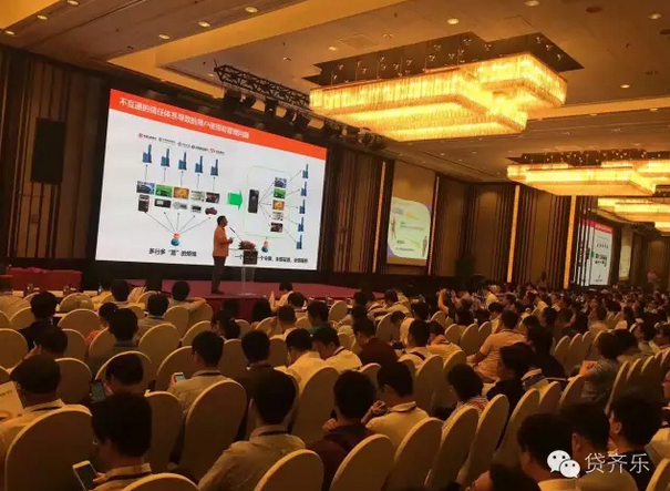 贷齐乐网贷系统:2016互金专题论坛在上海圆满